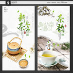 春茶