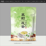 茉莉花茶包装