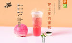 芝士多肉蜜桃
