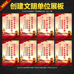 文明单位