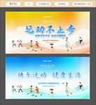 运动会背景