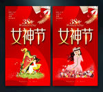 38女神节海报