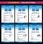 6S文化海报