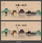 咸阳