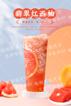 翡翠红西柚