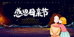 母亲节 5月母亲节