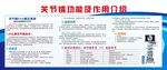 关节镜功能及作用介绍