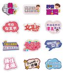 妇女节手举牌