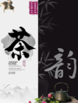 茶