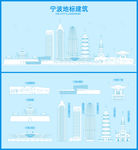 宁波
