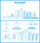 惠州
