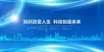 科技