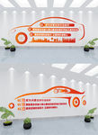 汽车文化墙