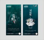 地产清明节海报