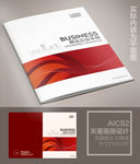 广告公司画册封面