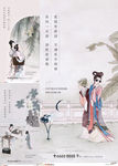 中式背板