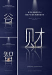 地产价值点