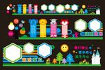 幼儿园形象墙