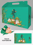 粽子包装礼盒