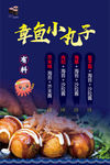 章鱼小丸子