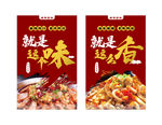 麻辣香锅