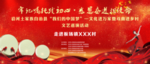 戏曲进乡村文艺表演活动背景