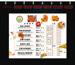 披萨价格表