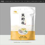 茉莉花茶包装