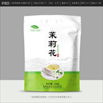 茉莉花茶包装