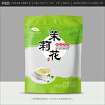 茉莉花茶包装
