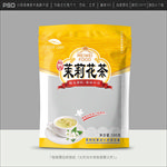 茉莉花茶包装