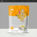 茉莉花茶包装