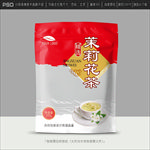 茉莉花茶包装