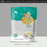 茉莉花茶包装