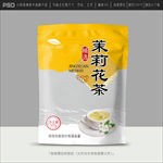 茉莉花茶包装