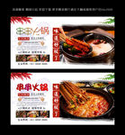 串串火锅