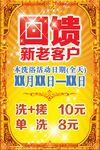 大众洗浴活动