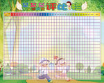 小学作业班月度评比栏