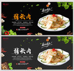 猪头肉