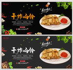 干炸响铃