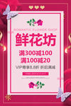 鲜花