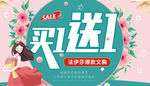 粉色手绘唯美春天三八女海报展板