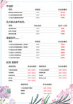 美甲美睫价目表