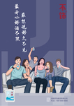 酒海报