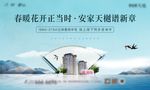 地产春天桁架广告