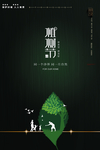 植树节海报