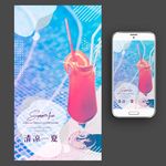 清凉一夏冷饮海报