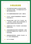 妇产科办理出院流程
