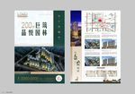 地产单页