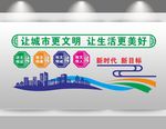 文明城市